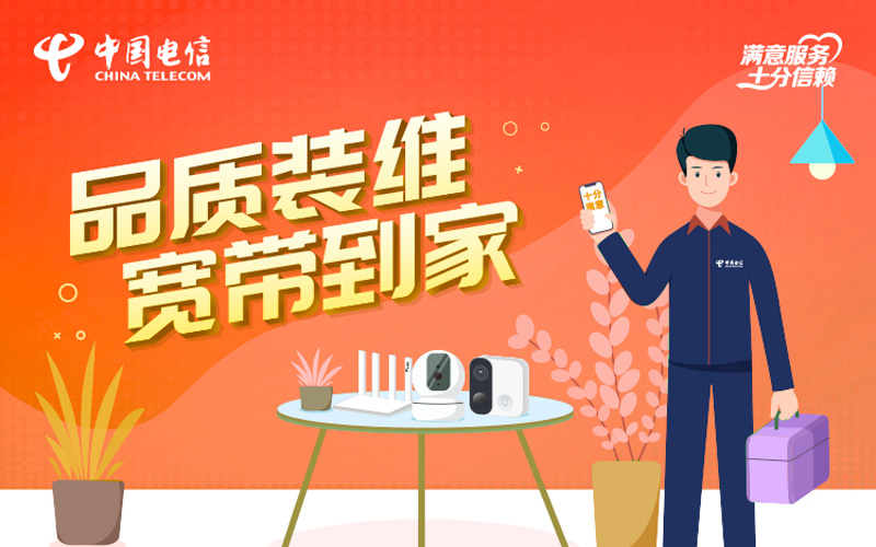 河池电信宽带套餐价格表最新，特惠活动200M包年仅需300元