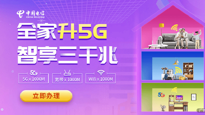 河池电信宽带价格表查询官网，特惠活动200M包年仅需300元