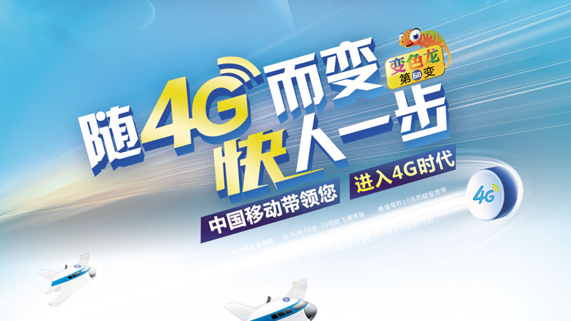 潮州移动宽带申请流程图？推荐移动300兆包年360元