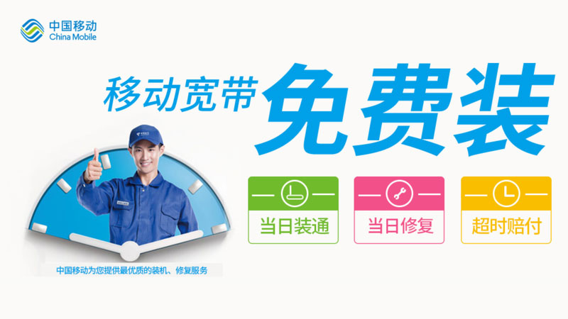 潮州移动宽带价格表查询？推荐移动1000兆包年600元