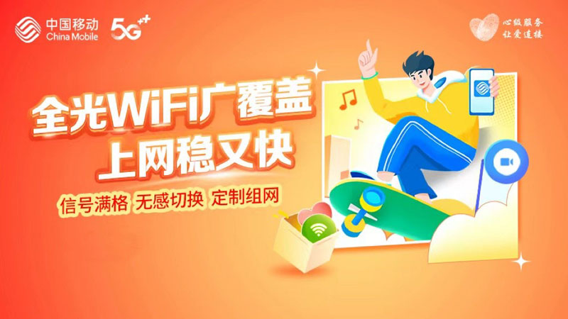 潮州移动宽带怎么样收费？推荐移动300兆包年360元