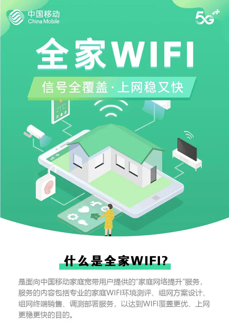 广东移动宽带套餐价格表2025年，特惠300M宽带仅需360元包1年
